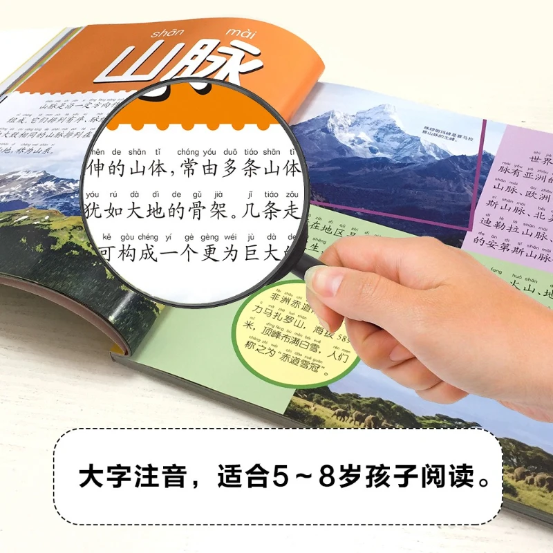 Earth Encyclopedia, Reading Encyclopedia Books To Gain Knowledge and Broaden Horizons, Popular Science That Children Enjoy