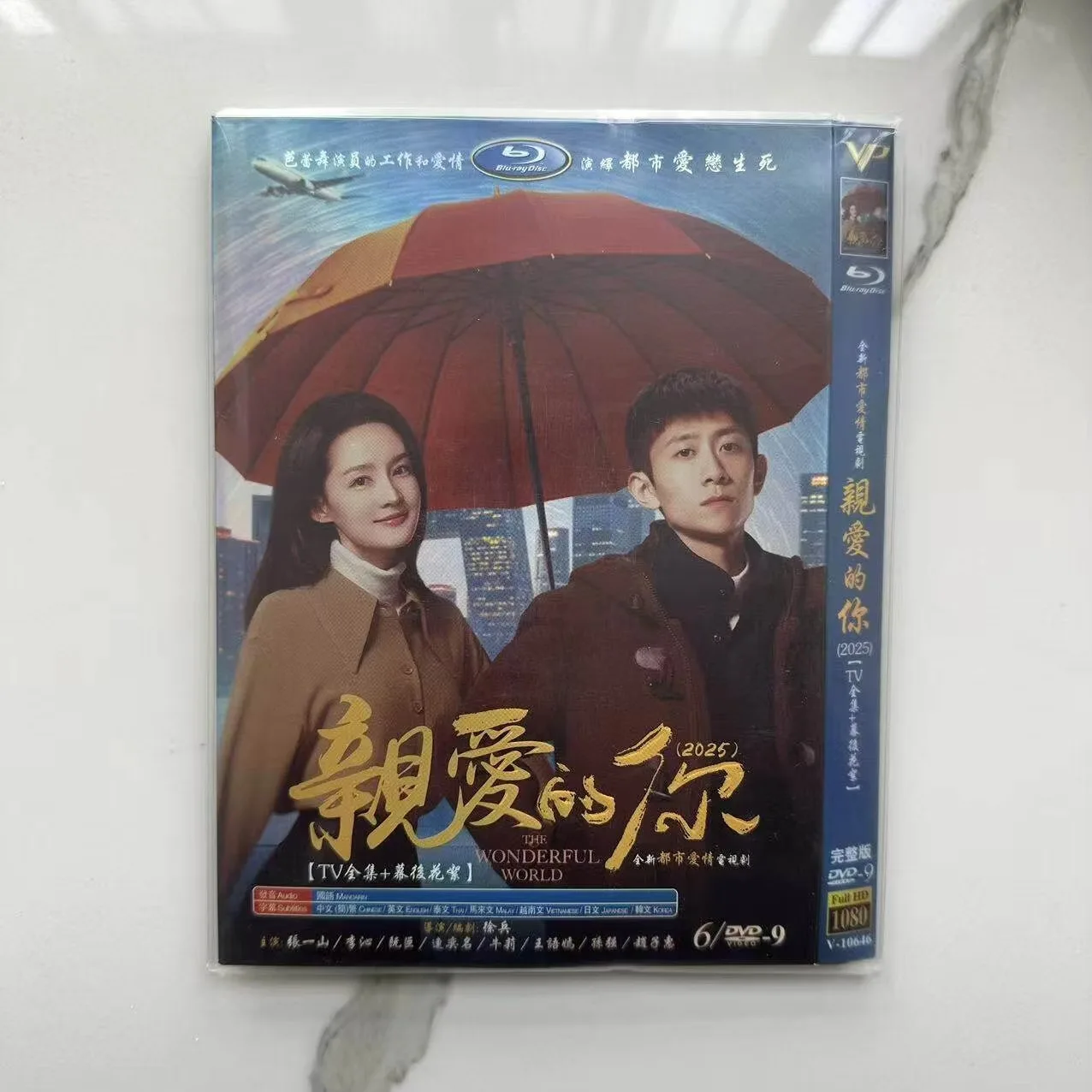 

Сериал «Дорогой ты» на DVD: коллекционный набор