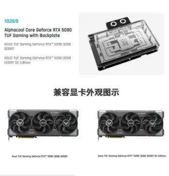 Alphacool Core GPU Water Block Serve para Asus TUF Gaming GeForce RTX 5090 32GB GDDR7 OC Edition Cooler de placa gráfica com placa