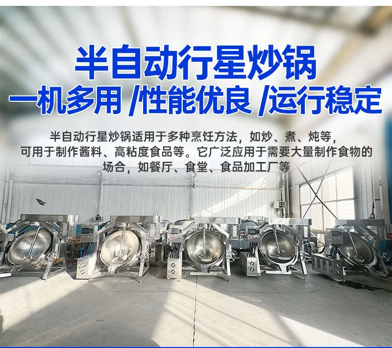 Peanut Crisp Processing Equipment, Electric Heating Stirring Wok, Boiling Sugar to Make Melon Seed Crisp Machine