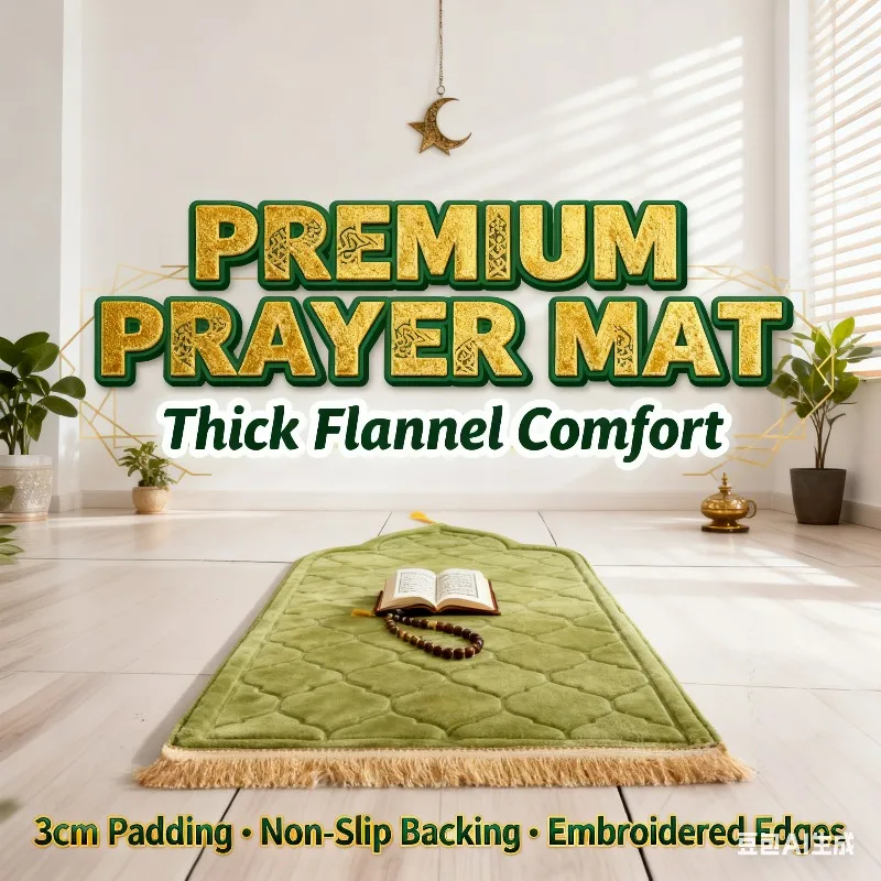

Толстый молитвенный коврик 2025 для гостиной, фланелевой напольный коврик, толстый коврик с тиснением на заказ
