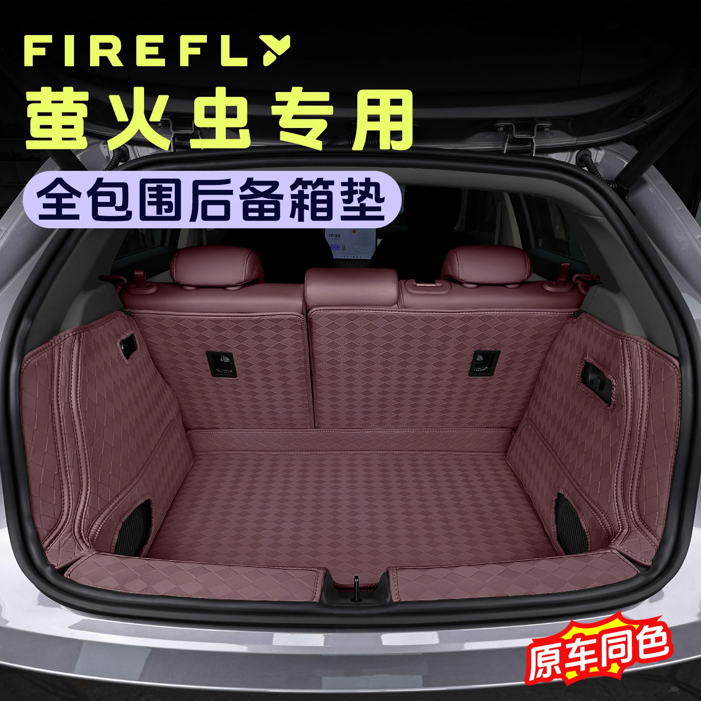 For Nio Firefly 2025 Nappa Leather Trunk Protection Pad