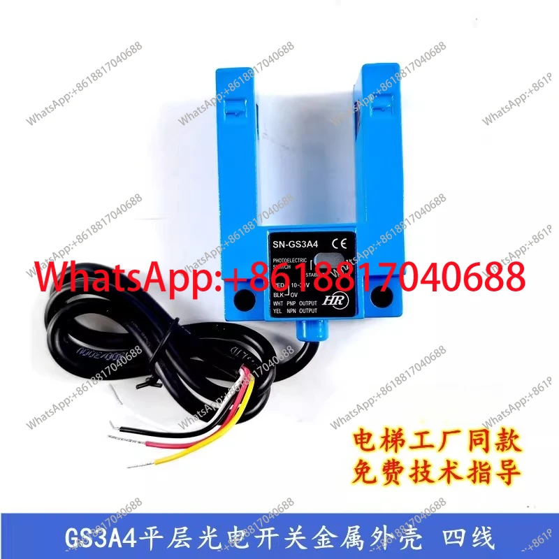 General GS3A4 elevator U-shaped flat sensor SN/SH-GS3A4 GS3E4 photoelectric switch