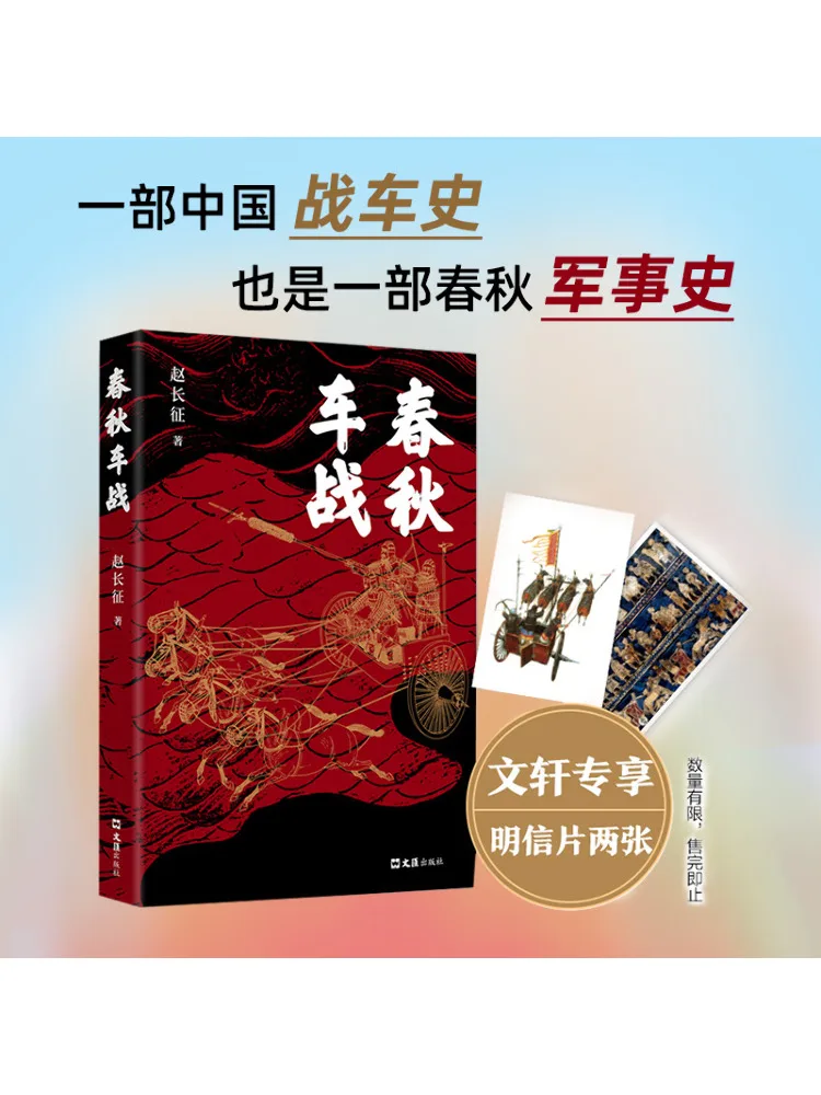 

Book-Winshare Spring Fall Vehicle War