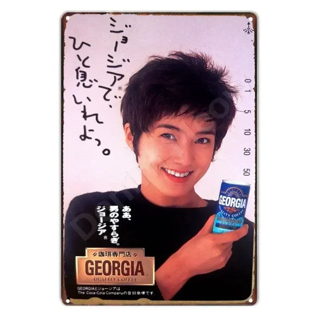 Vintage Japanische …