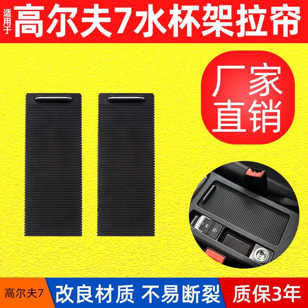 For VW Golf 7 Center Console Cup Holder Cover Roller Blind Armrest Storage Box Lid Panel 5GG862531D
