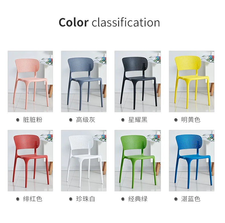 #Plastic Nordic Modern Dining Chair Stackable Thickened High Backrest Comfortable Home Furniture
