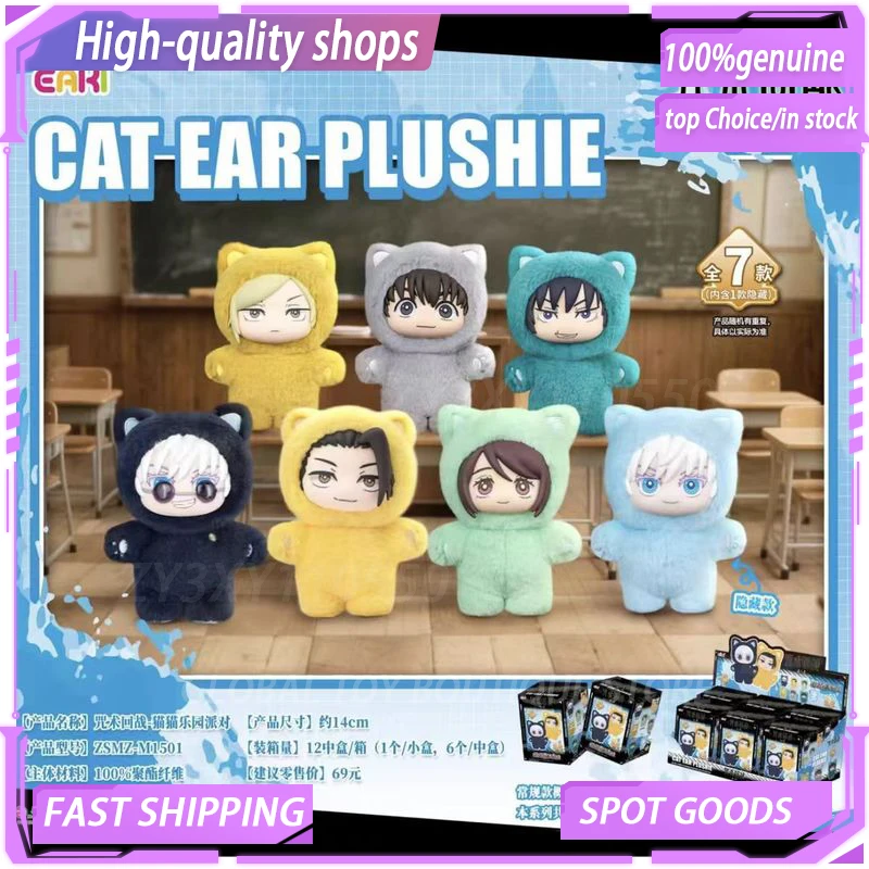 

Genuine Jujutsu Kaisen 2 Cat Ear Series Mystery Box Plush Blind Box Anime Figure Room Decoration Collection Birthday Gift