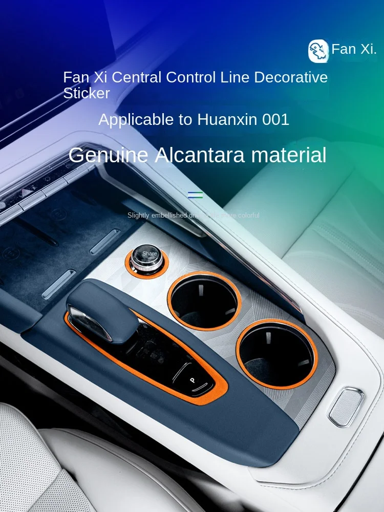 Suitable for the decoration and modification accessories of the central control lines in the updated 26 models of Jike 001