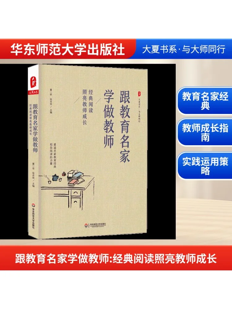 

Book-Winshare Learn To Be a Teacher With Education Experts