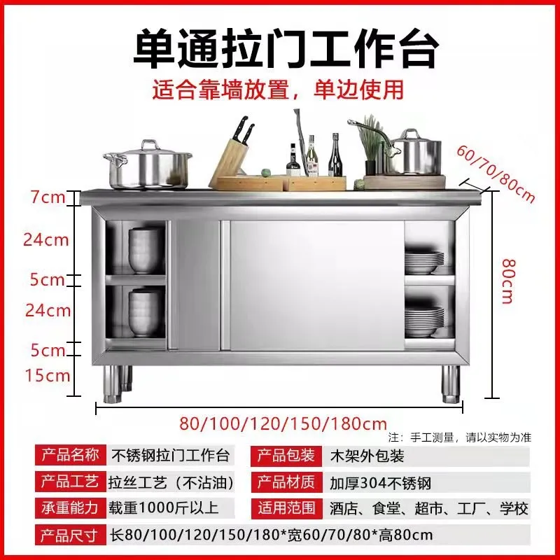 

Commercial 304 stainless steel sliding door workbench kitchen console chopping board stove chopping board kitchen cabinet counte
