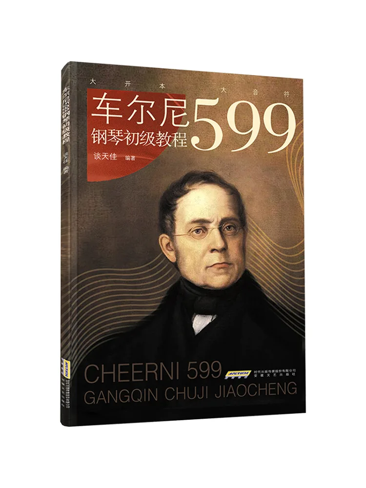 

Book-Winshare Czerny 599 Elementary Piano Tutorial