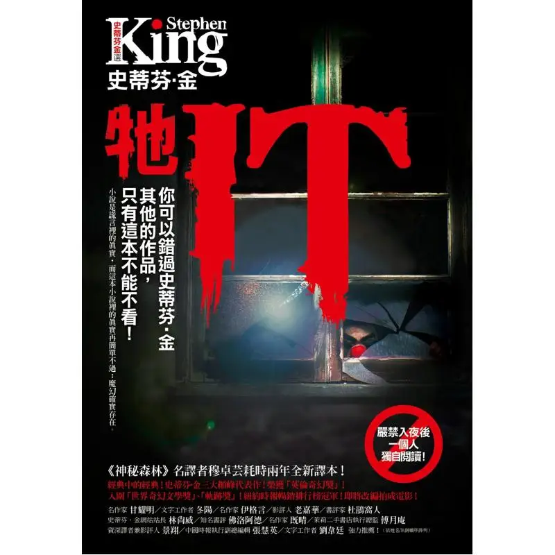 

He Stephen King Crown 9789573329640 Book