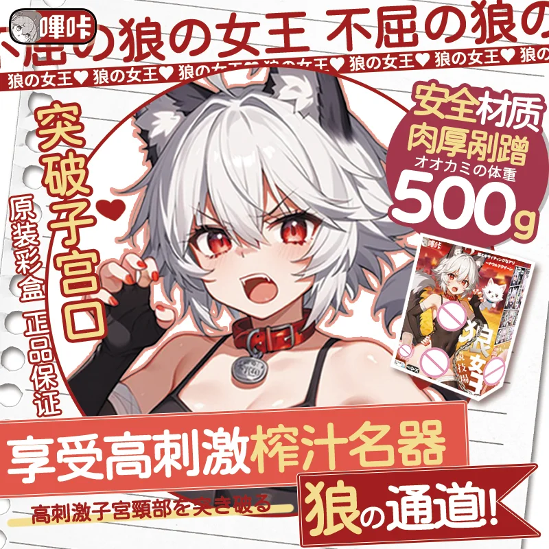 Taza de masturbación estilo anime japonés, juguete sexual para adultos para hombres, imprescindible para otakus, material TPE, sensación definitiva, gran regalo