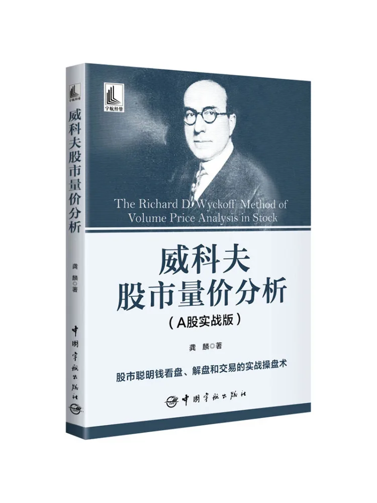 

Book-Winshare Weikefu Stock Market Quantity and Price Analysis a Strand Practical Version