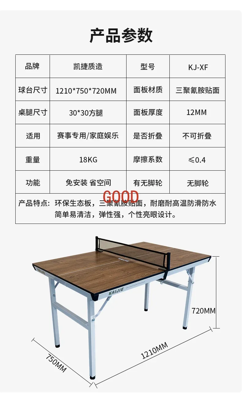Petite compétition de formation de divertissement à domicile de mini table intérieure