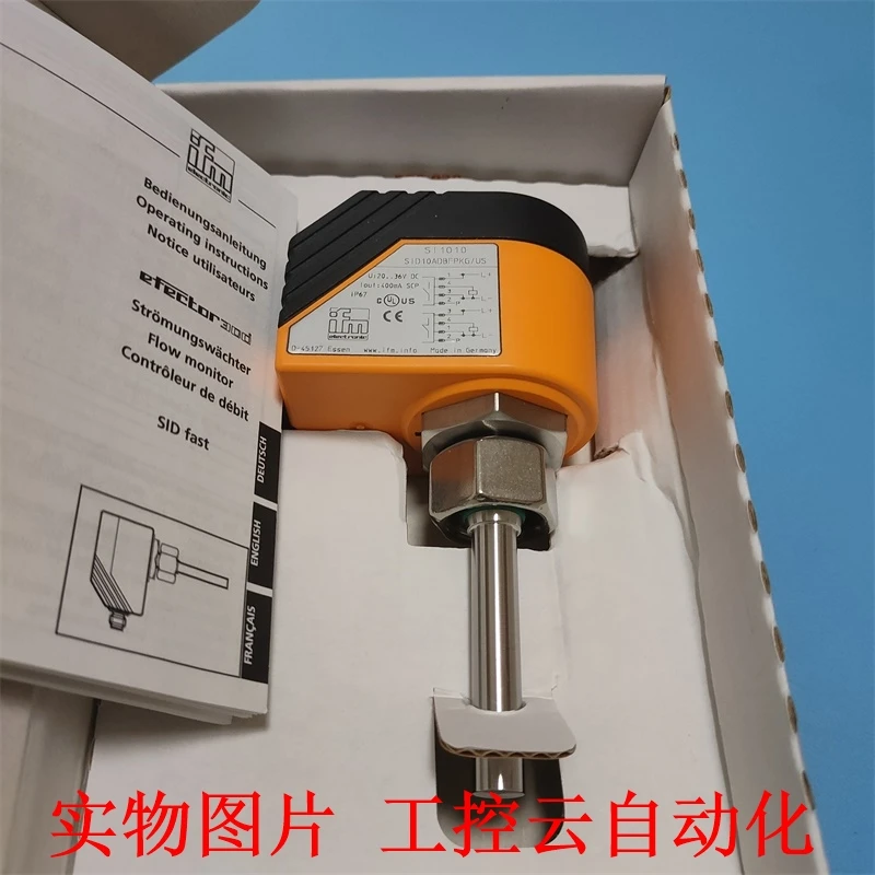 New SI1010 flow sensor, controller