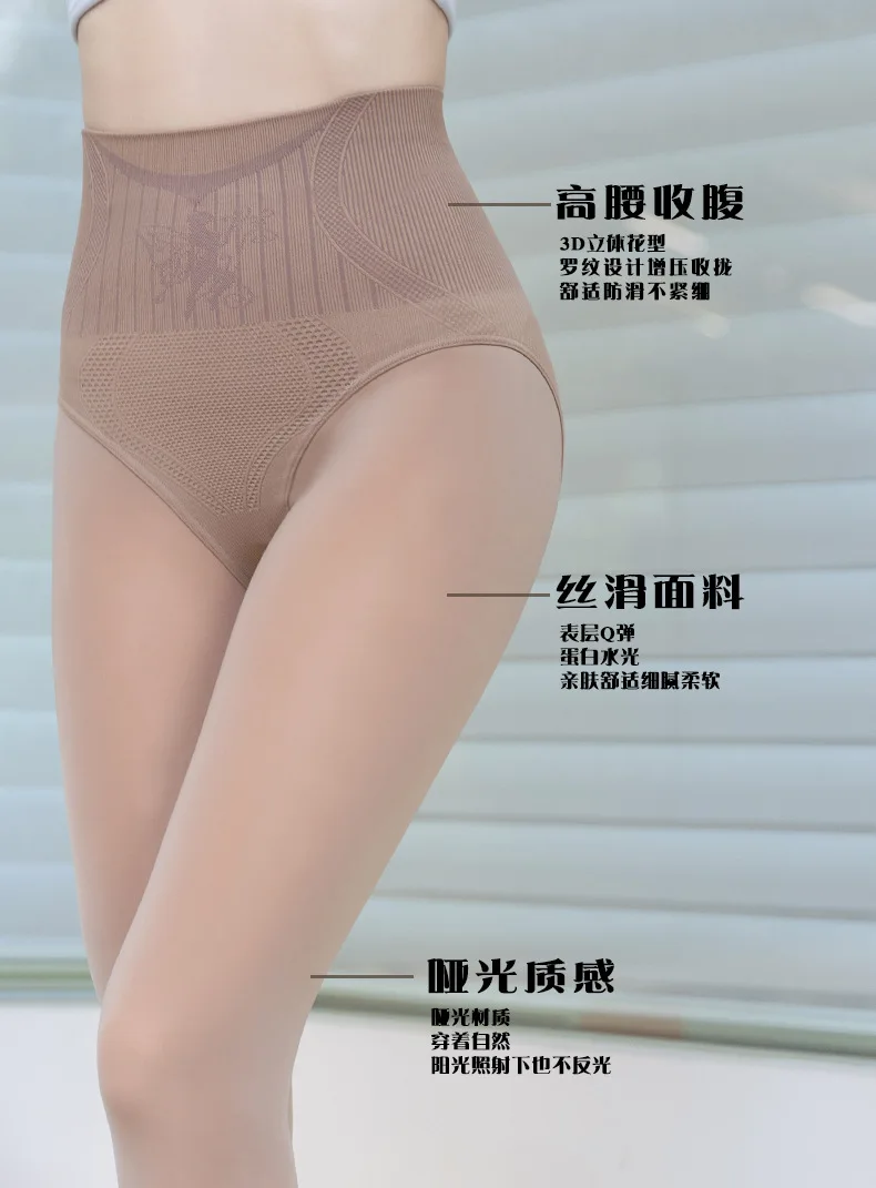 Fashion Light Brown Women High Waist Pantyhose Fleece Warm Hip Lift Abdomen Elastic Blur Matte Texture Silky Tights