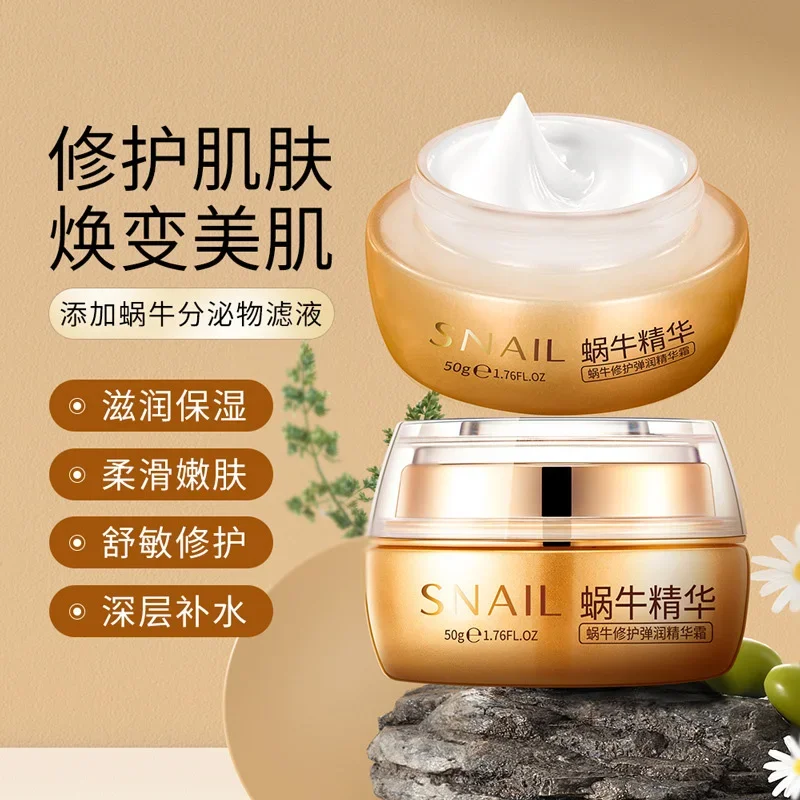 

BIOAQUA Snail Repair Tender Eessence Cream Укрепляющий осветляющий кожу Увлажняющий питательный крем для лица