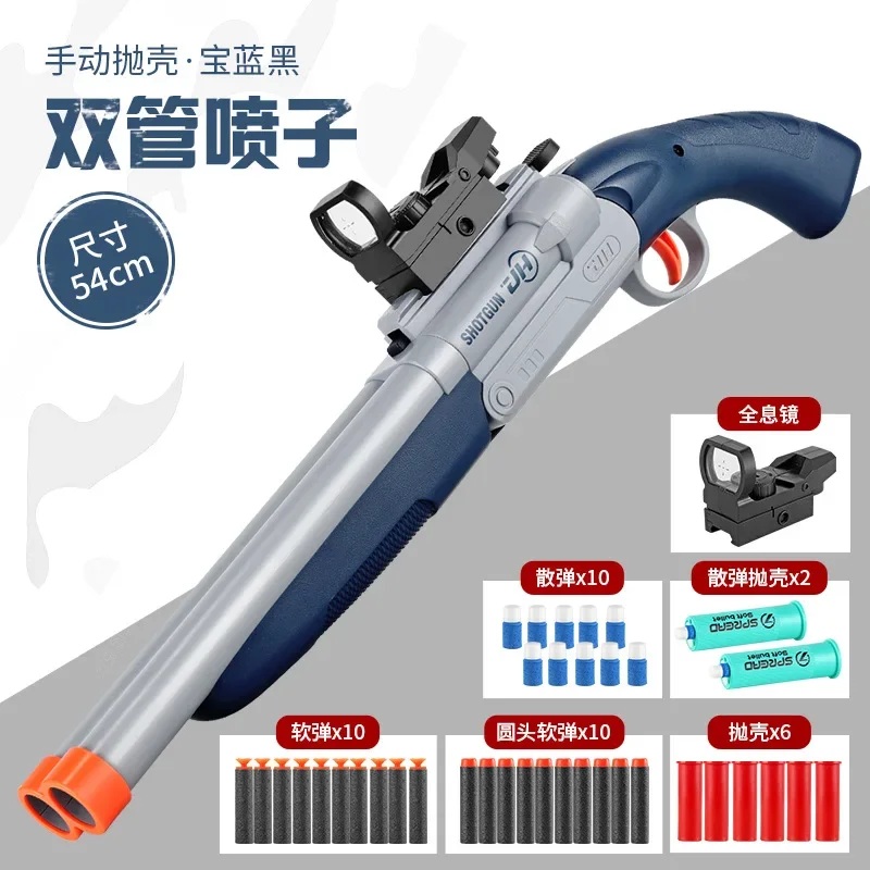 ソフト弾丸銃,ダブルチューブ,発射可能,屋外,手動,スプレーおもちゃ銃,モデル,クリスマスプレゼント,シェル,2025