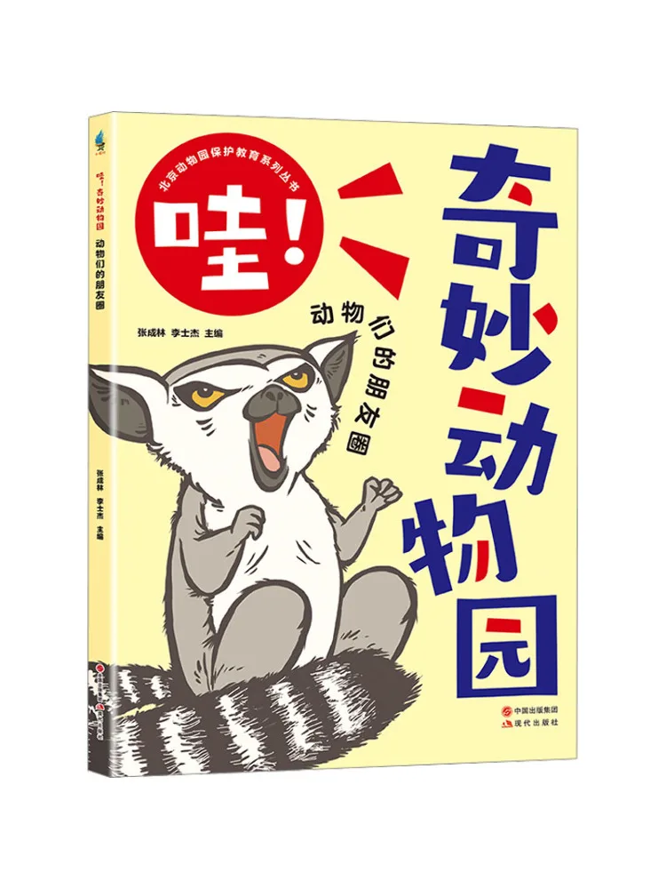 

Книга-Winshare Animal's Social Circle