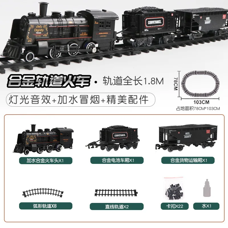 Simulation Electric Track Train Set Metal Alloy Train Classical Model Toy High-Speed Rail Train With Smokes/ Lights / Sound
