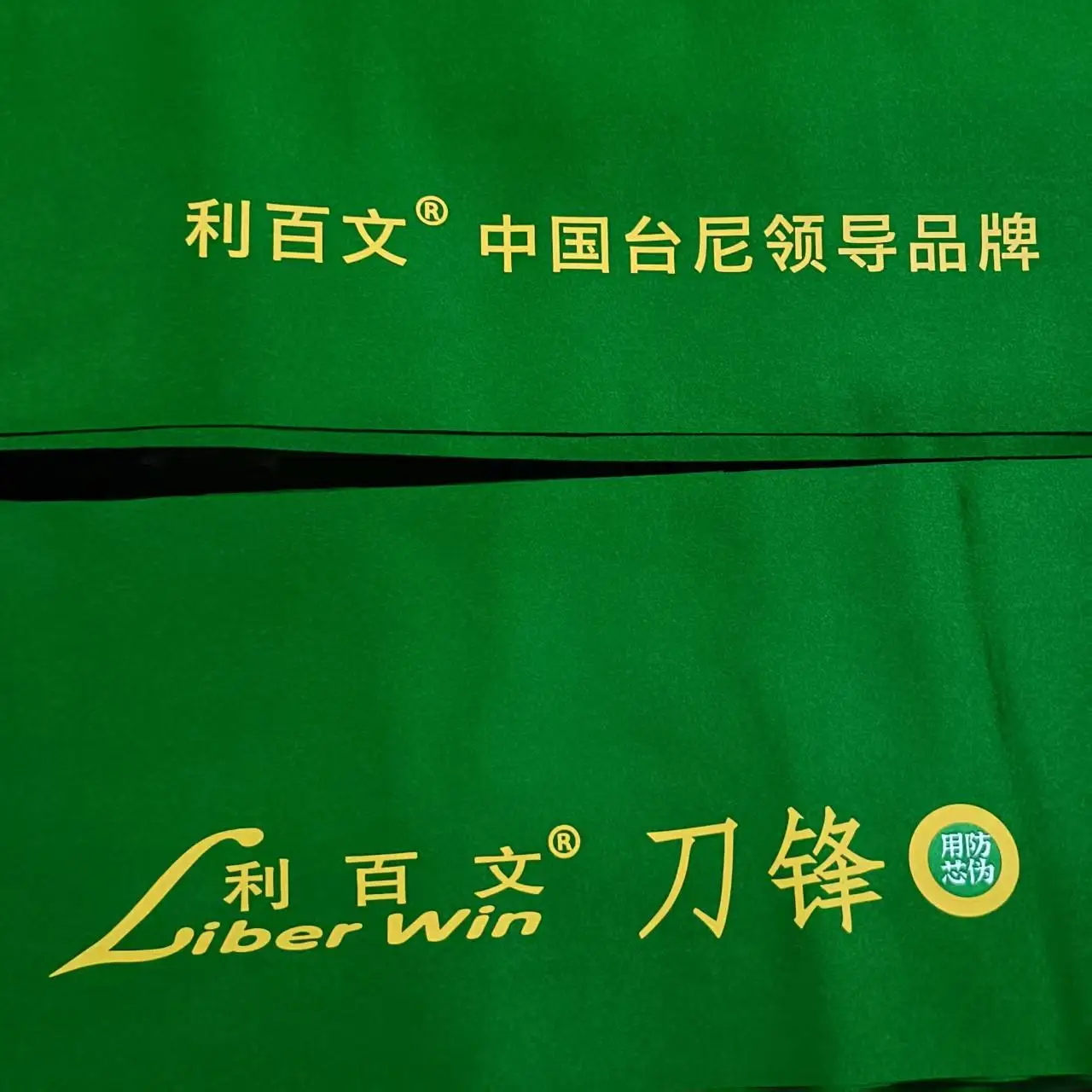 

12ft LiberWin Dao Feng Snooker Table Cloth Professional Wool Table Cloth