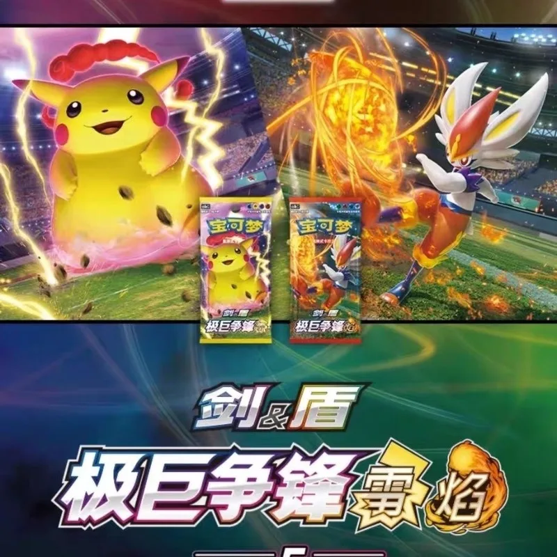 الأصلي مبسط الصينية ptcg pkm لعبة ببطاقات ورقية التداول 3.0 السيف والدرع العملاق الصدام الرعد لهب الملحق حزمة بطاقة أنيمي #2