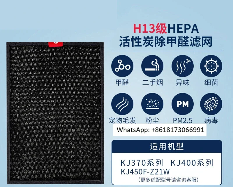Air purifier filter element No.2 composite filter suitable for KJ400F/KJ370F