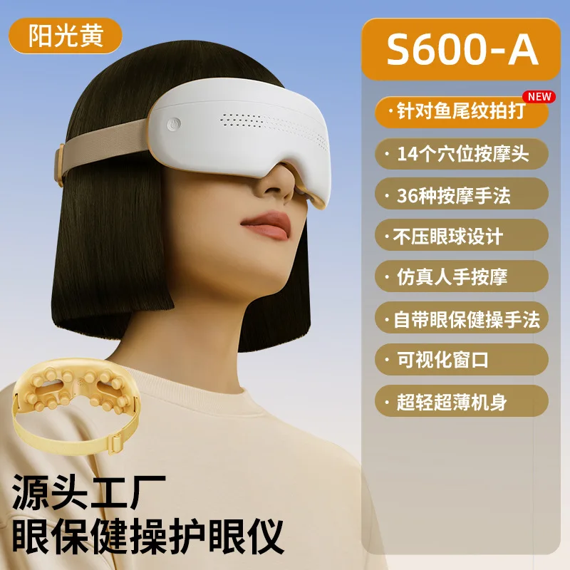 جهاز تدليك لحماية عين الأطفال يخفف من التعب، قناع بخار مضغوط ساخن من نقطة الوخز، هدية عيد ميلاد للطلاب