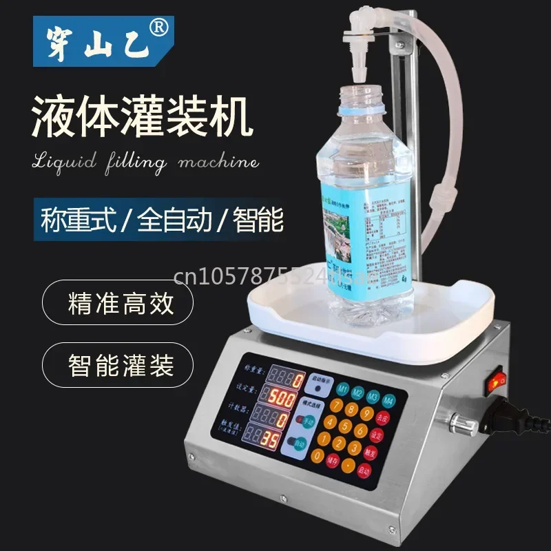 Small Weighing Type Automatic Quantitative Sub-Packaging Canned Liquor Liquid Filling Machine 1810