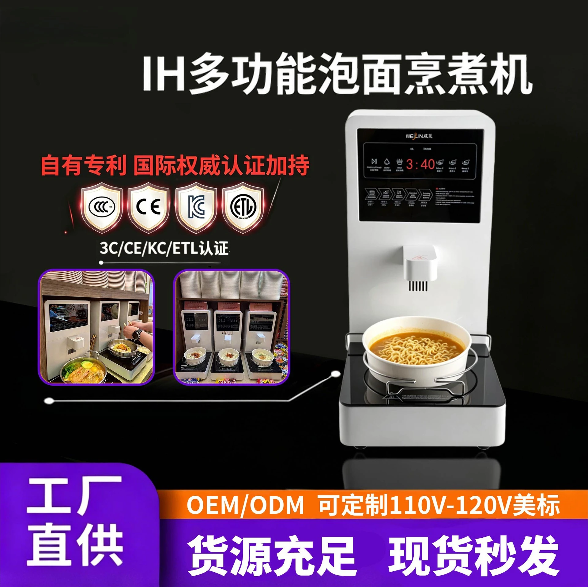 Commercial Automatic Instant Noodle Cooking Machine Self Service Smart Noodle Cooker For Convenience Stores Restaurants 220V