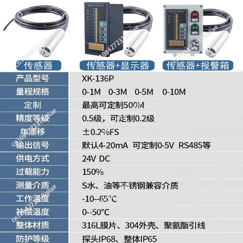 Input level gauge transmitter fire water tank digital display