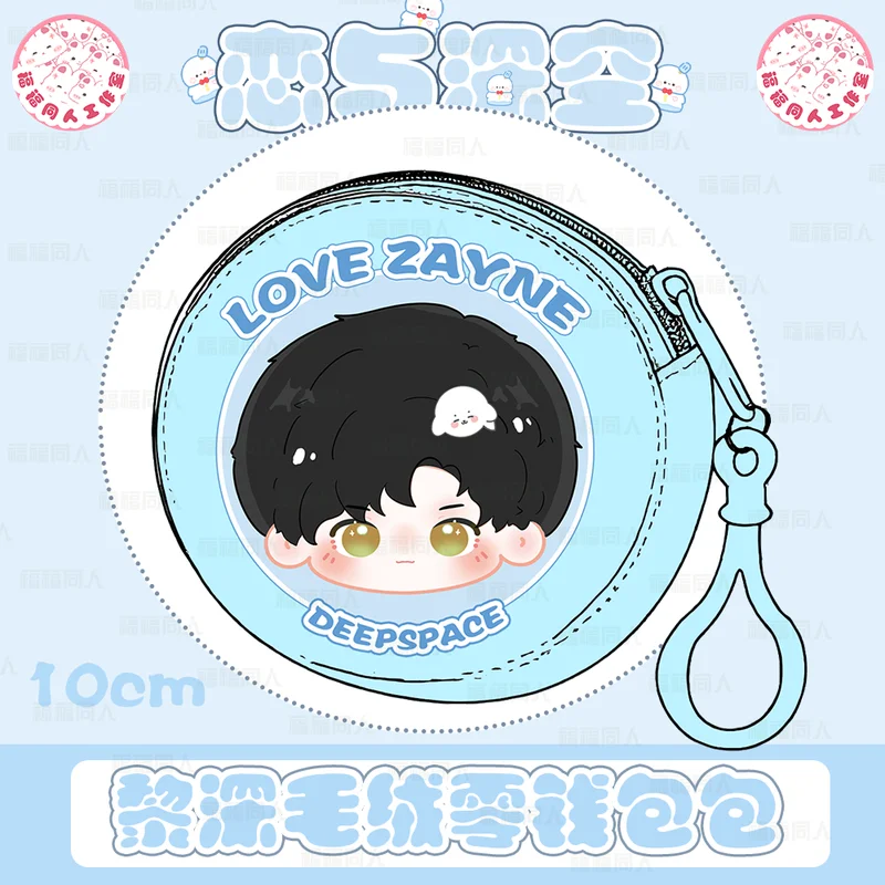 Macaron Coin Purse And Keychain Set Kawaii Pastel Mini Wallet Love And Deepspace Collectible Keyring Xavier Zayne Rafayel Sylus