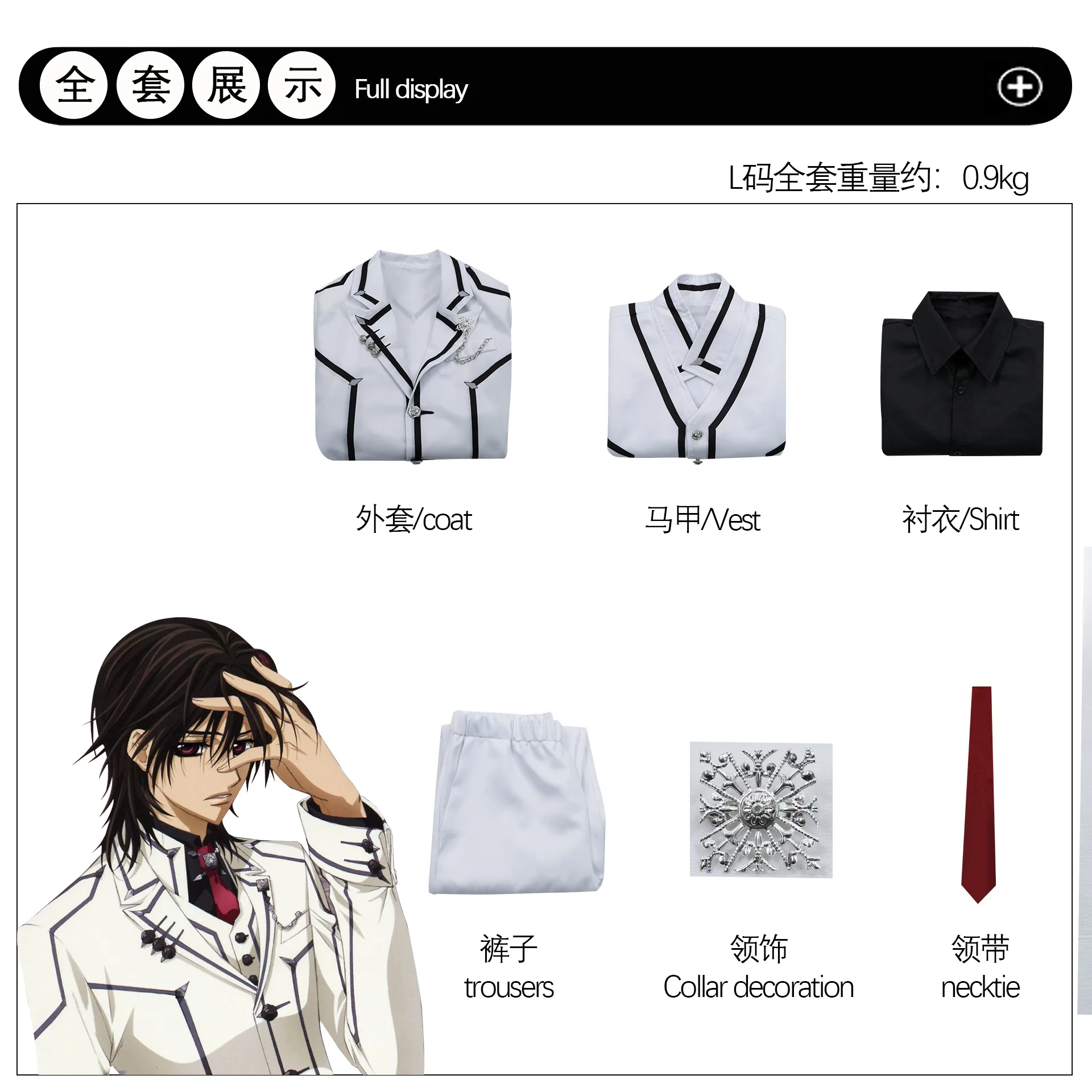 Anime Vampire Knight Cosplay Costume para homens adultos, Kiryu Zero, clã Kaname, preto, terno branco, uniforme, festa de Halloween, roupas de brincar