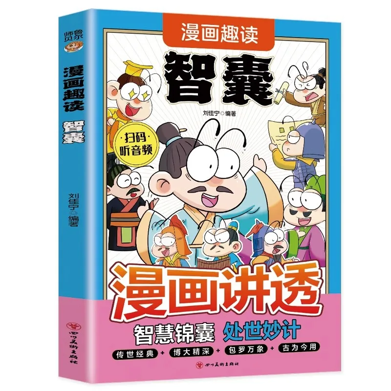 Manga Fun Reading 