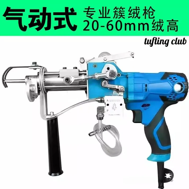 [professional equipment] pneumatic tufting gun, tufting gun, carpet weaving gun