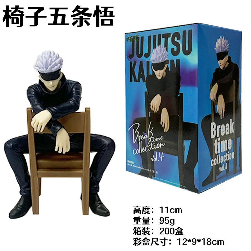 Figura de acción de Anime de Gojo Satoru, figura de Jujutsu Kaisen, Satoru Gojo, tiempo de descanso, posición sentada, viene con taburete, juguete de regalo, PVC, 11CM