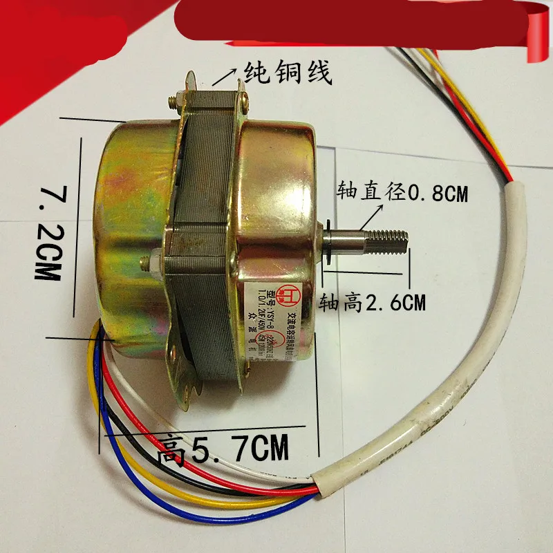 AC 220V 0.18A 45W Single Phase 5 Line Ventilator Fan Motor