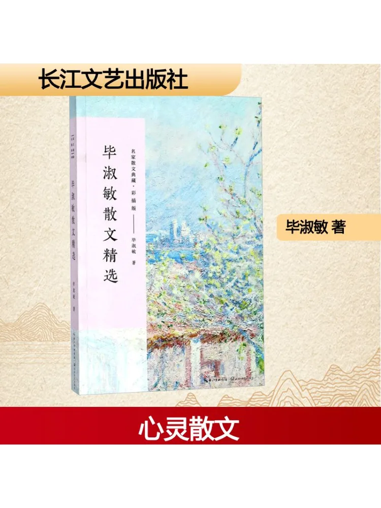 

Книга-Winshare Selected Proose Би Шмин