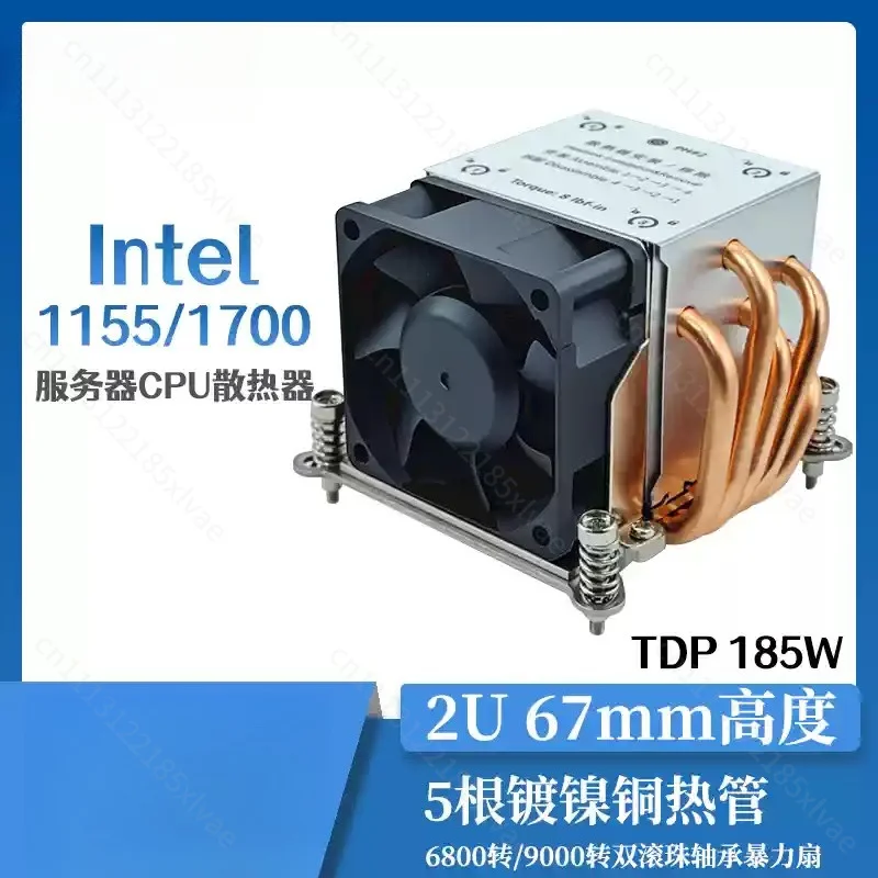 5 Heat pipe 2U server CPU radiator 115X 1700 2011 dual industrial control double ball temperature control fan