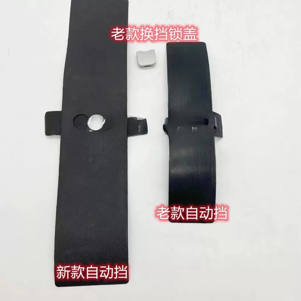 Gear Lever Panel Dustproof Leather Shift Dustproof Plate Rubber Strip Skateboard for Opel Antara for Chevrolet Captiva 2008-2017