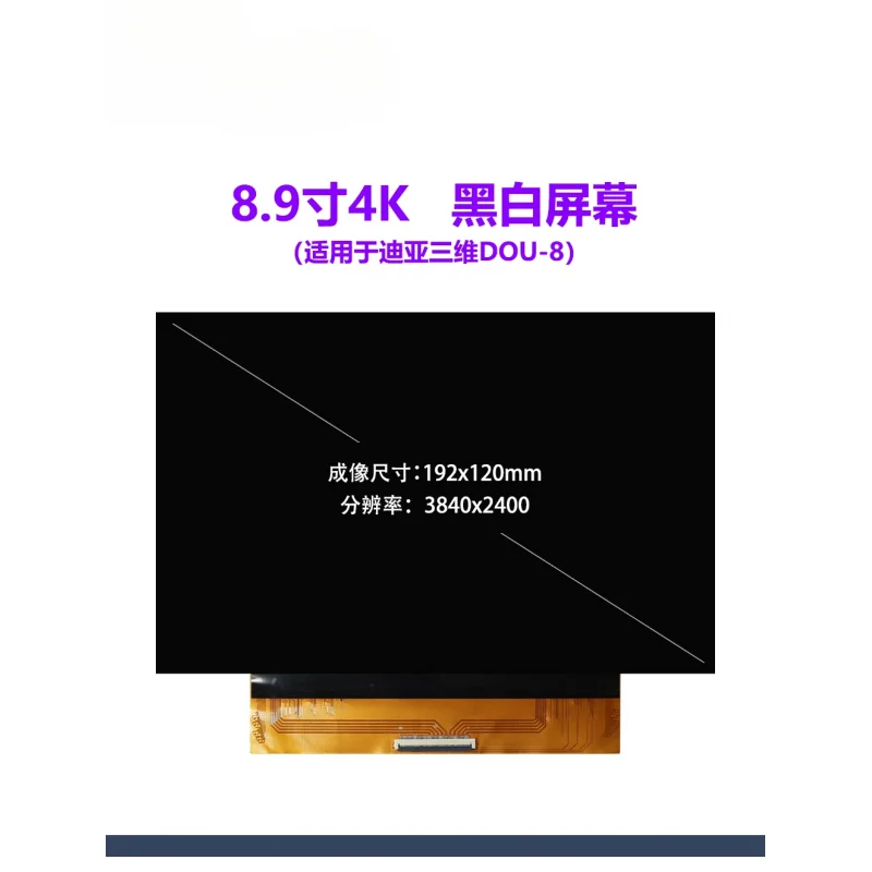 

For Dia light curing 3D printers feature 8.9in 4K/ 6in 2k / 9.1in 4K/ 10.3in 8K/10.1in 12K/10.1in 14K Black and white screen