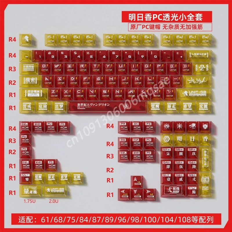 PBT-メカニカルアニメキーボード,半透明の人間工学に基づいたキーキャップ,5面昇華型,オリジナルの高さ,asuka langley soryu