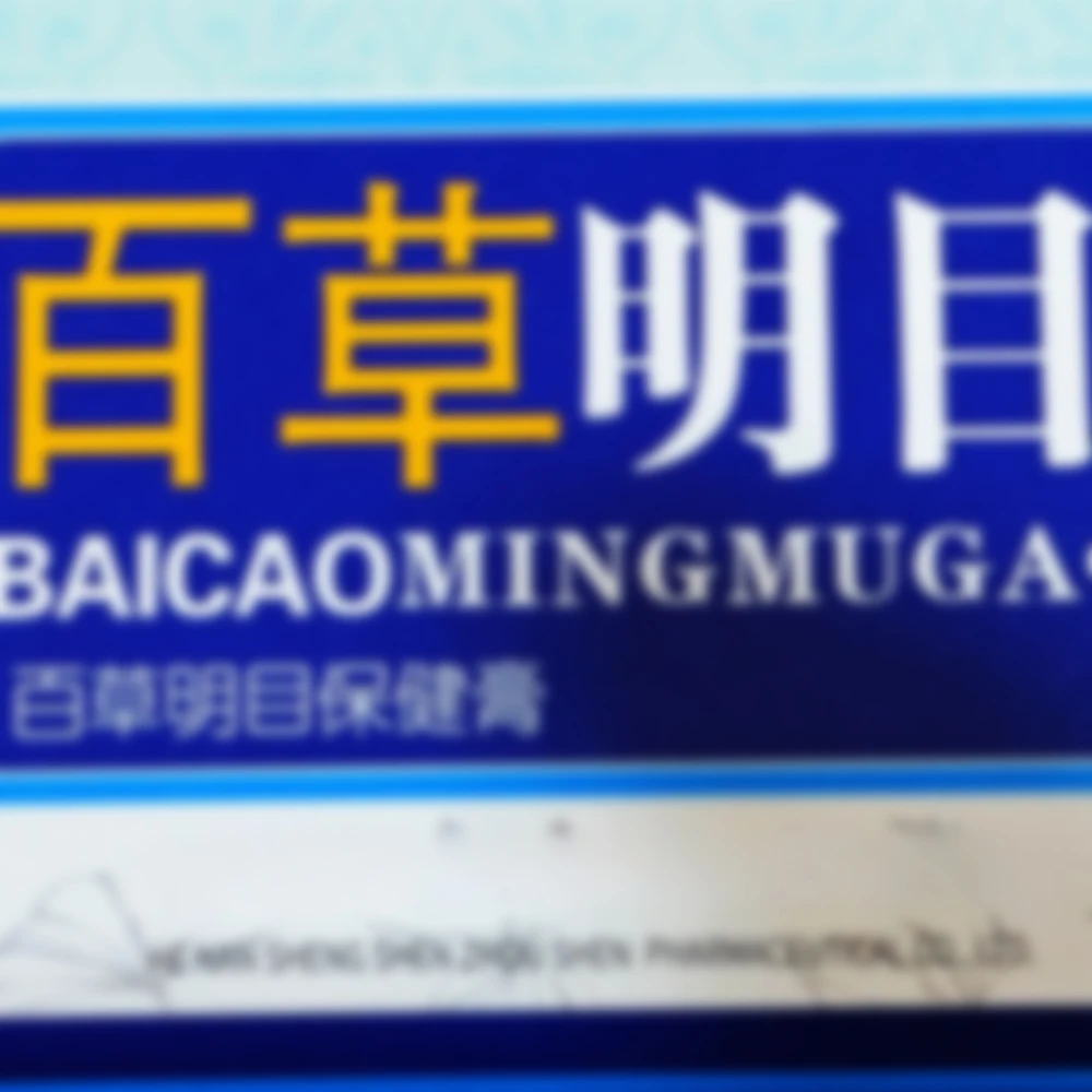 

1/3/5/7/10pcs Bai Cao Ming Mu Gao 30g