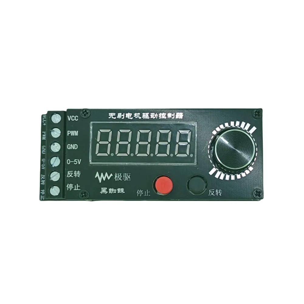 4-20V Brushless Motor Drive Controller Motor Speed Meter 0-5V/PWM Speed Regulation Stop/Forward and Reverse Control Module