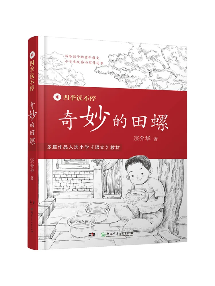 

Книга-альбом Winshare Wonderful Conch