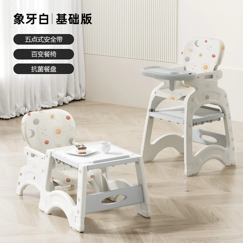 

Baby's Versatile Dining Chair Baby's Household Dining Table Multi-functional Restaurant Commercial Children's Same Style