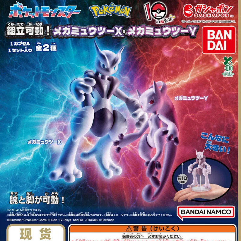 Yeni Stokta Orijinal BANDAI Ek - Model Kit Rayquaza incelemesi ve fiyatı