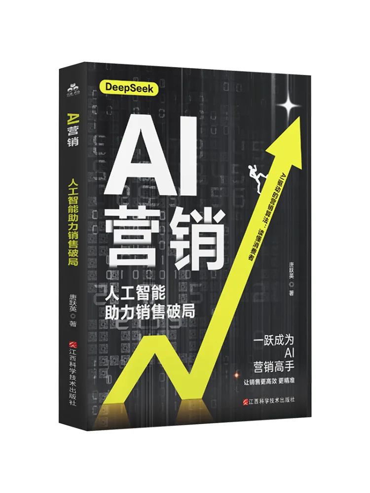 Book-Winshare Ai Marketing Artificial Intelligence Assists in Breaking Through Sales Barriers